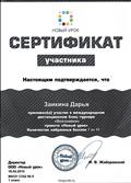 Блиц - турнир "Всезнайка" Блиц - турнир "Всезнайка"